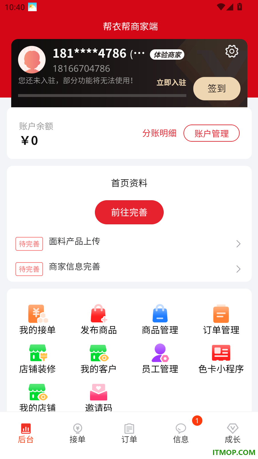帮衣帮商家端最新版