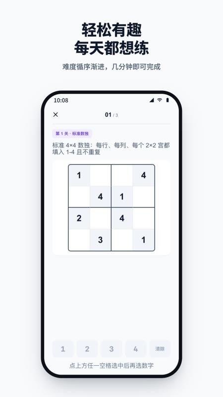 脑力湾手机版v3.0.0(3)