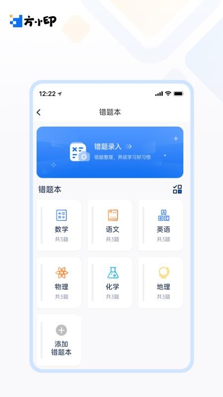 方小印手机版(3)