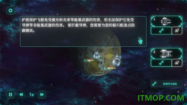 太空威胁手游