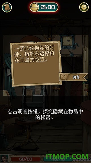 理智边界游戏