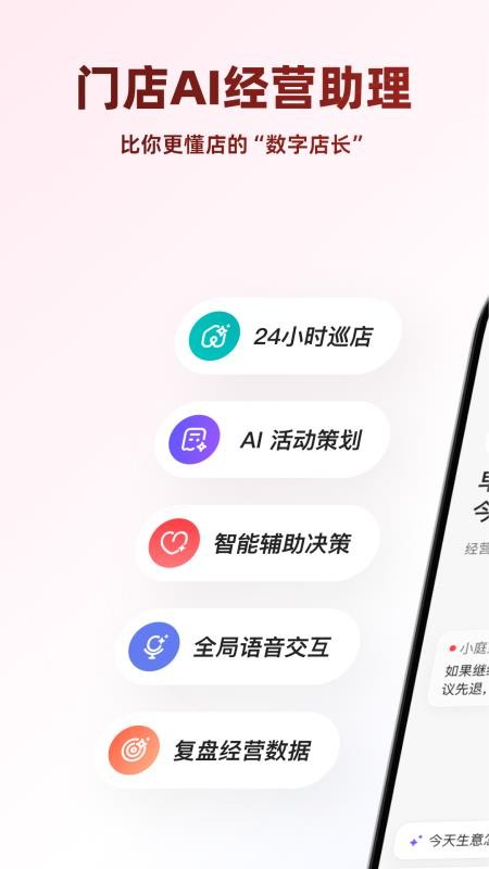 笑聚门庭手机版v2.0.8(5)
