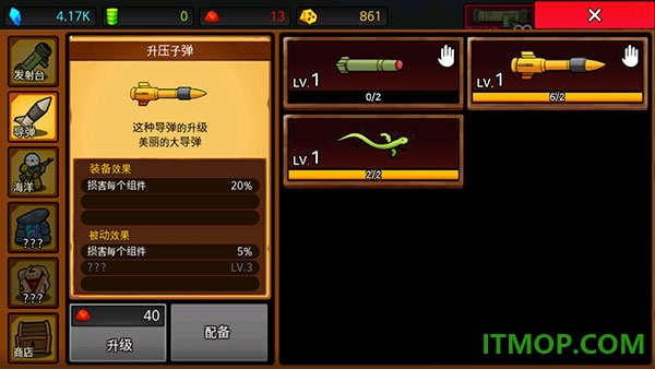 导弹RPG手游