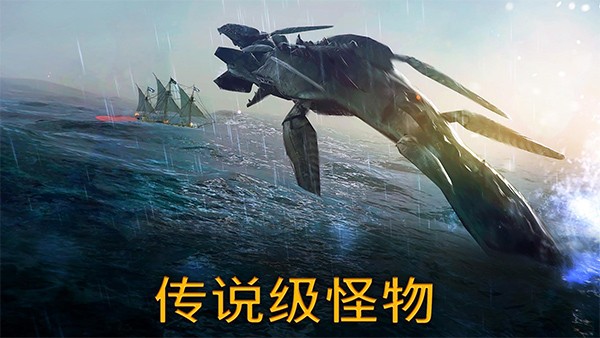 风暴之海游戏v1.7.9 3