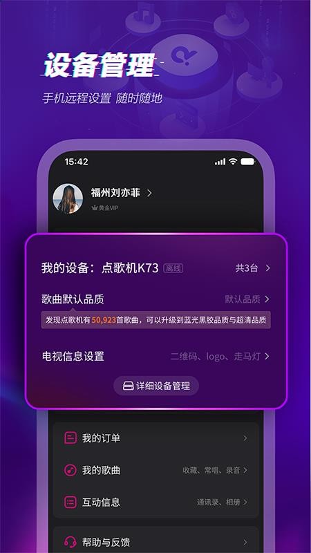 多唱点歌系统(5)