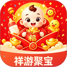 祥游聚宝最新版 v1.0.0