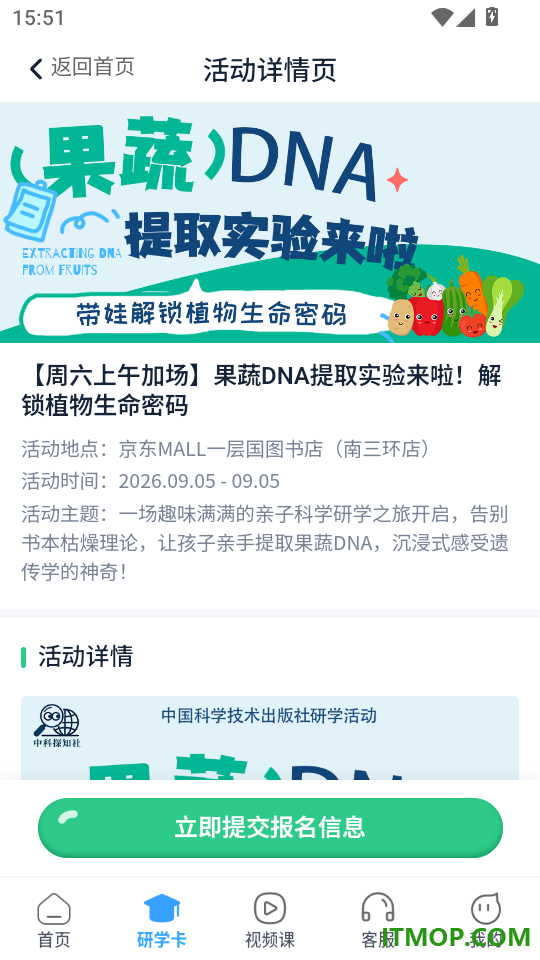 硬核科普免费版