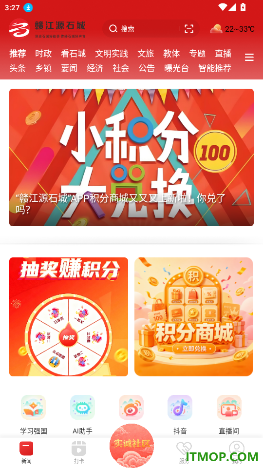 赣江源石城官网版