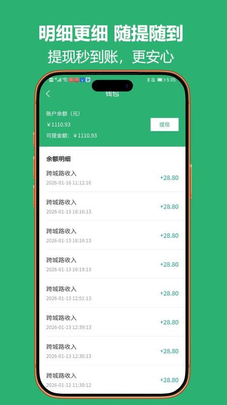 酒城快跑最新版v3..8.1(1)