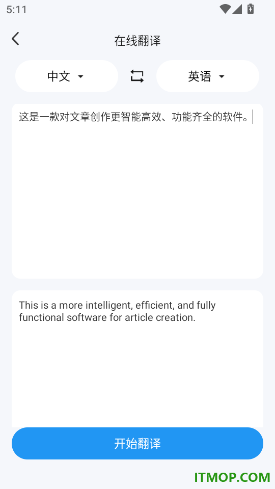 内容创作助手官网版