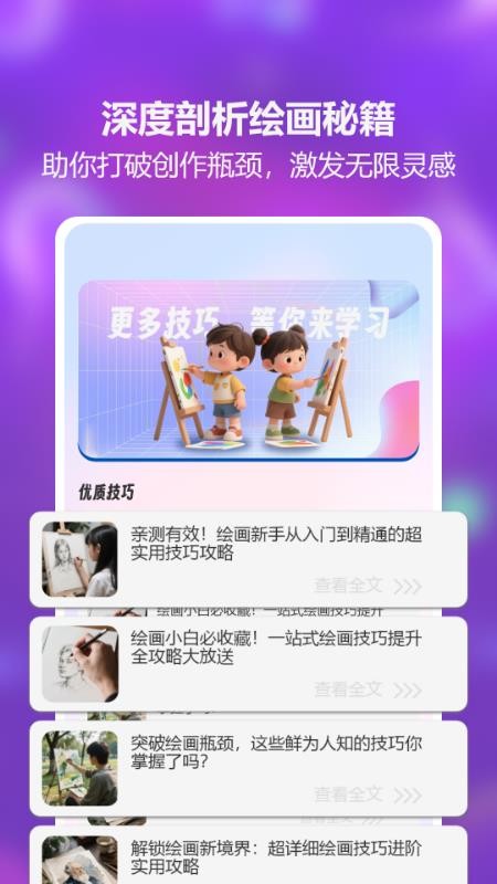 AR素描绘画无广告版v2.0(4)