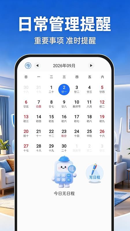 云视频看家免费官网版v1.0.1(1)