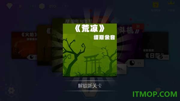 缪斯余音游戏