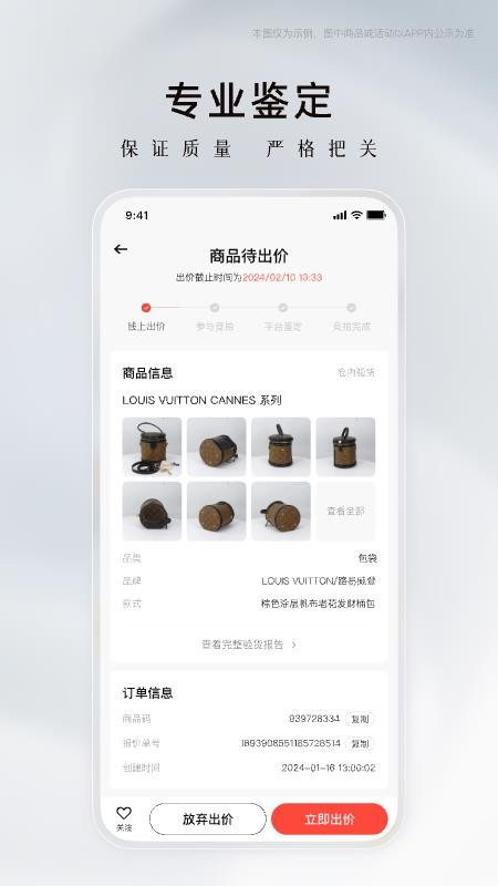 奢竞界官网版