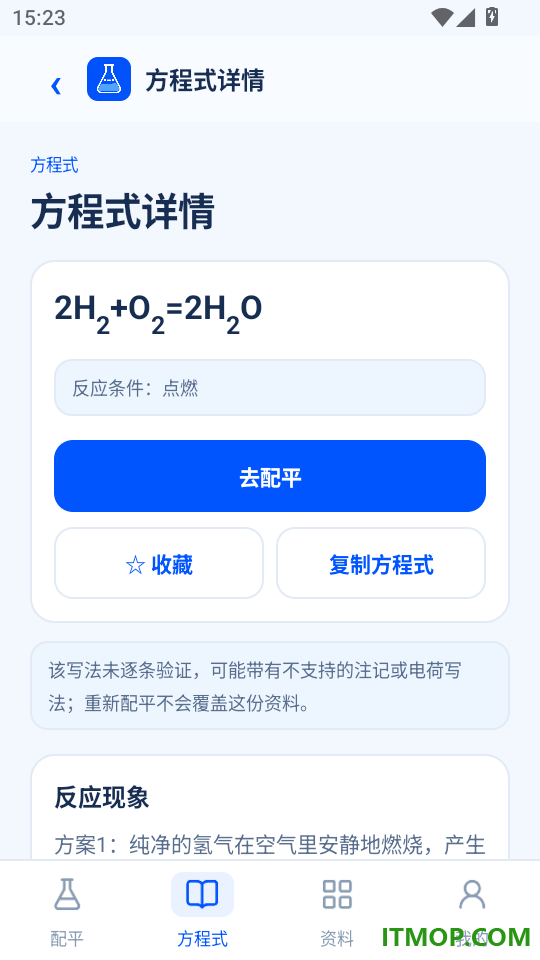 化学配平计算器最新版