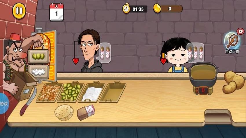 发财卷饼摊游戏v2.1.1(1)