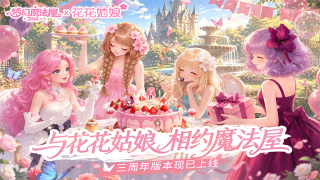 梦幻魔法屋游戏v2.84.0(1)