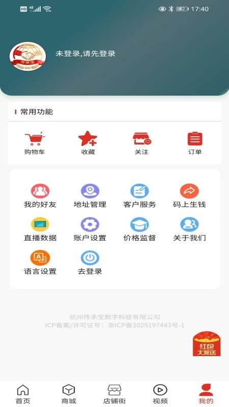 传承宝最新版v1.0.037 2