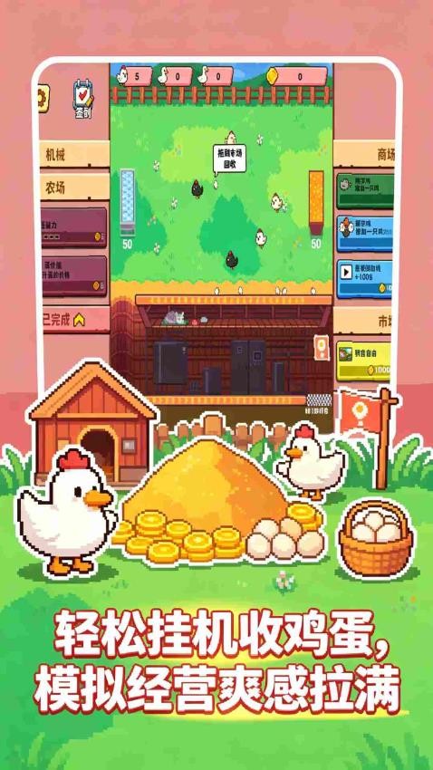 建造动物农场游戏v1.0(1)