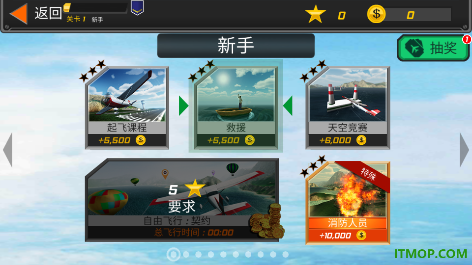 仿真飞机驾驶小米版