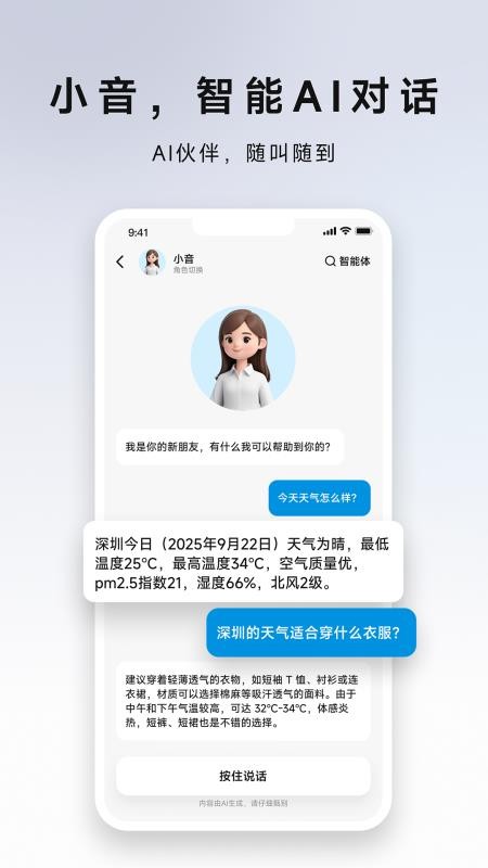DeepChords安卓版v1.1.1 3