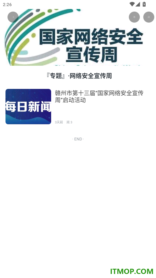 独好会昌官网版
