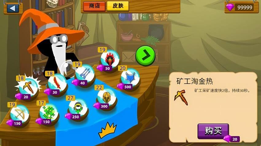 无限火柴人军团游戏v1.2.1(2)