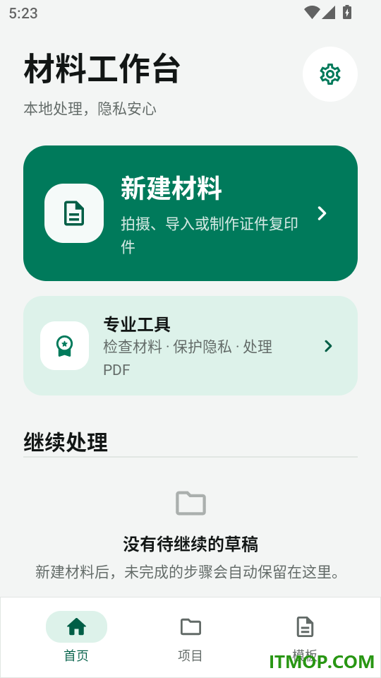 证件扫描复印水印免费版