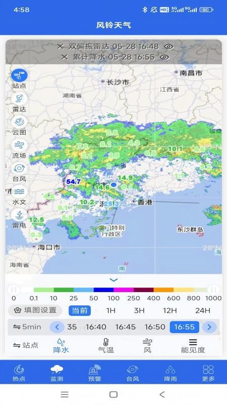 风铃天气最新版v1.0.13(2)