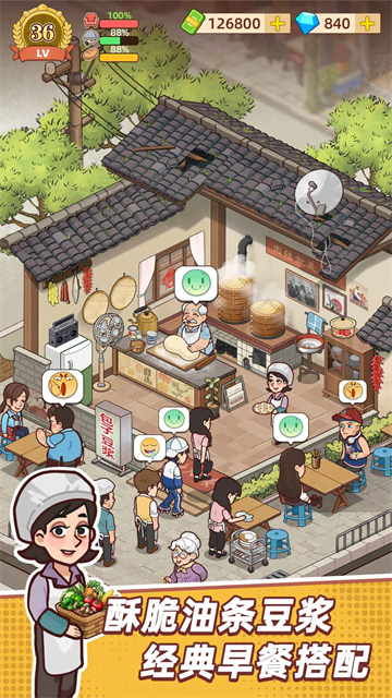 爷爷的早餐店游戏v4.0.6 5