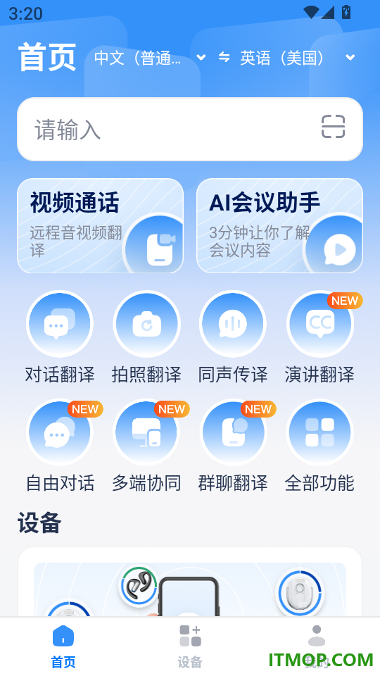 译吖译翻译软件