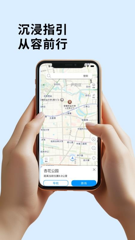 高低导航地图最新版v1.0.0(3)