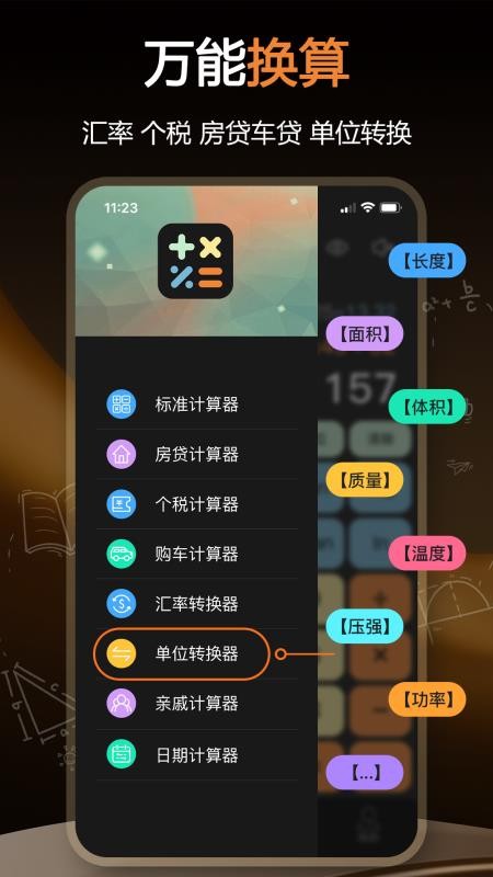 指尖计算器免费版(5)