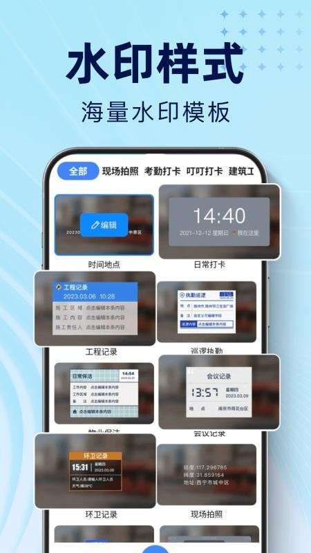 水印拍照打卡器免费版v1.0.0 2