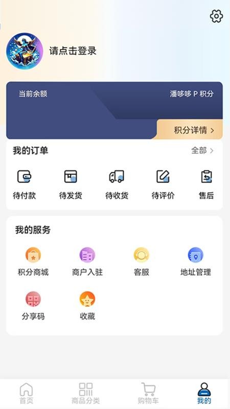 潘哆哆官网版v2.4.7(1)