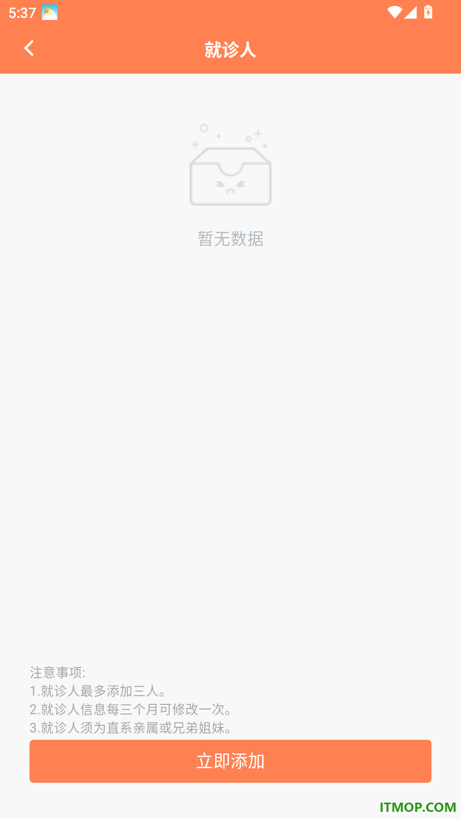 桔馨陪诊官方版