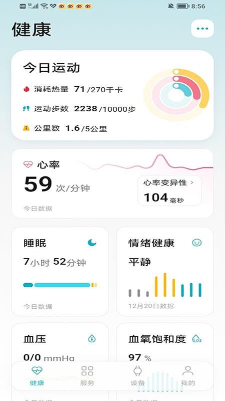 伍愔官网版v2.4.3 4