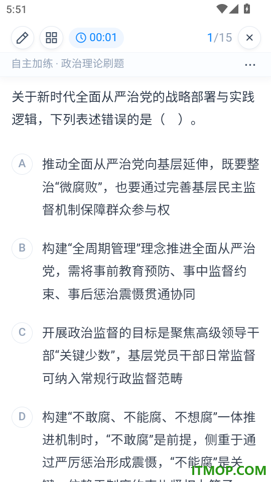 启禾公考手机版