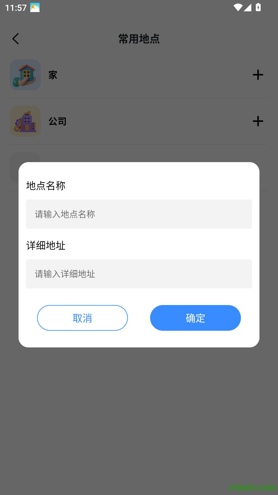 高北地图导航手机版