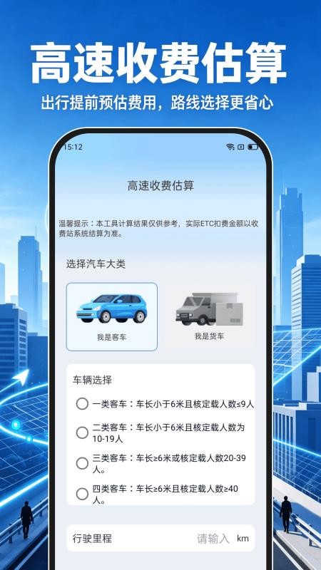 高北地图导航手机版v1.0.1(3)