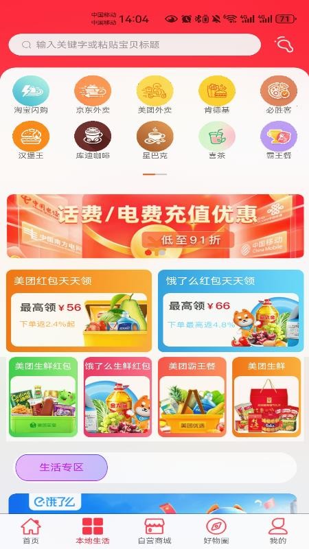 臻选舱官网版v1.0.5(3)