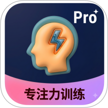 舒尔特训练Pro最新版 v1.1.4