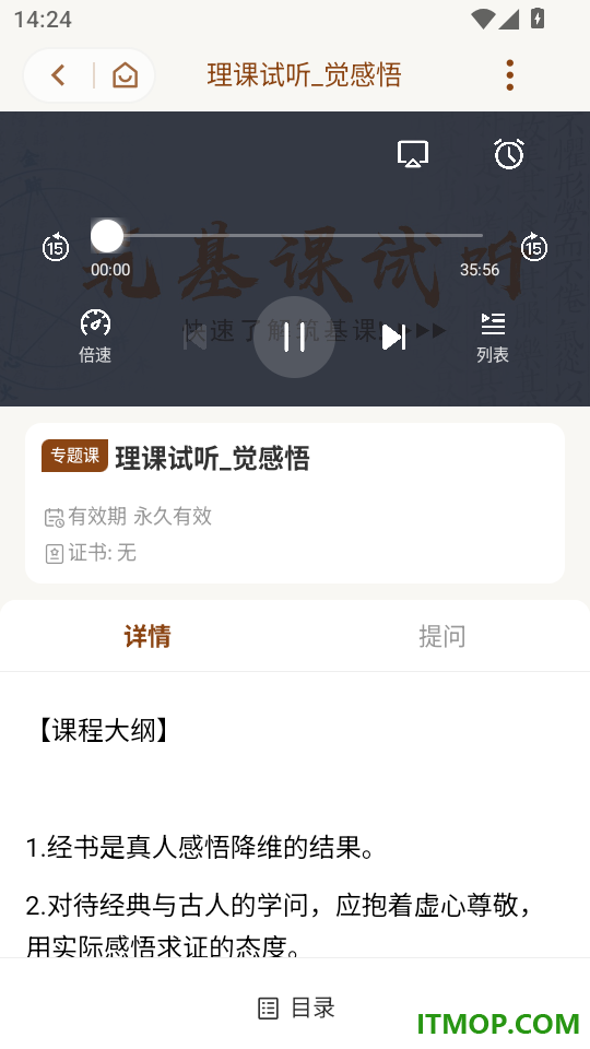 厚朴免费版