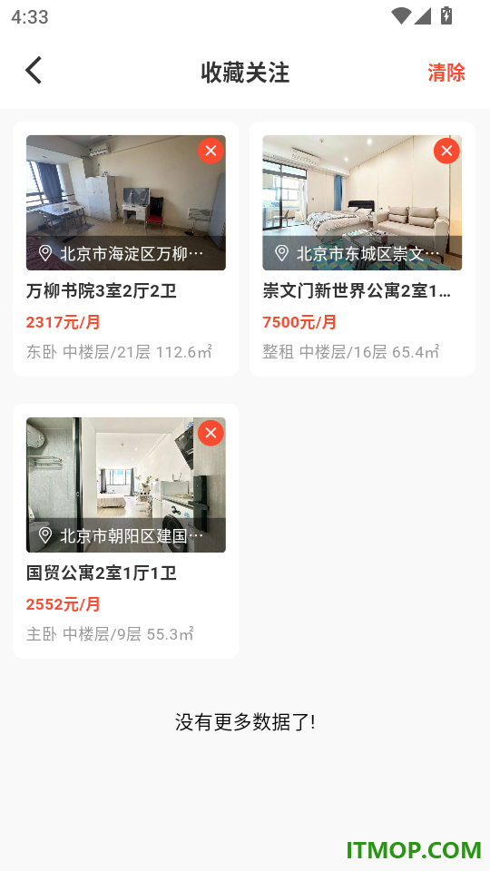 同城找房看房手机版