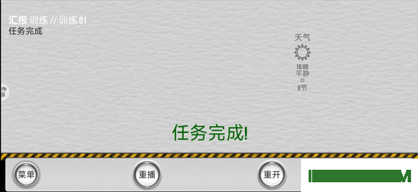 模拟飞机飞行游戏