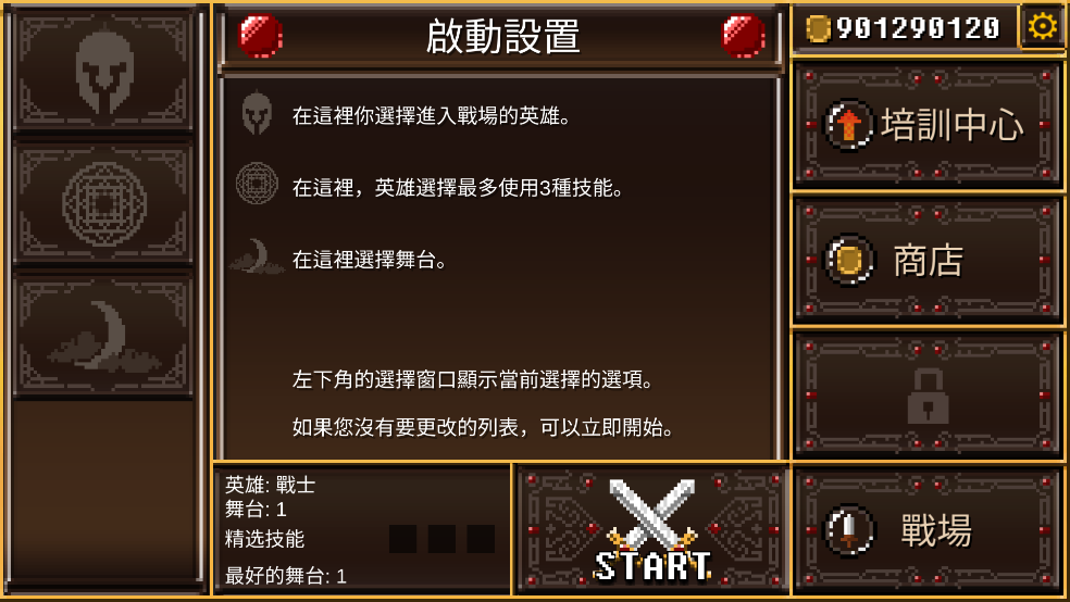 捍卫门游戏v1.07(1)