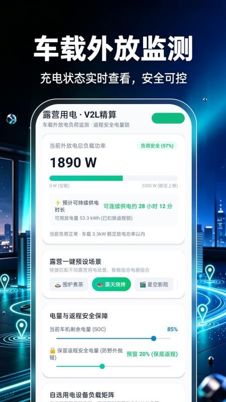 附近充电桩一键查官网版v1.0.0(1)