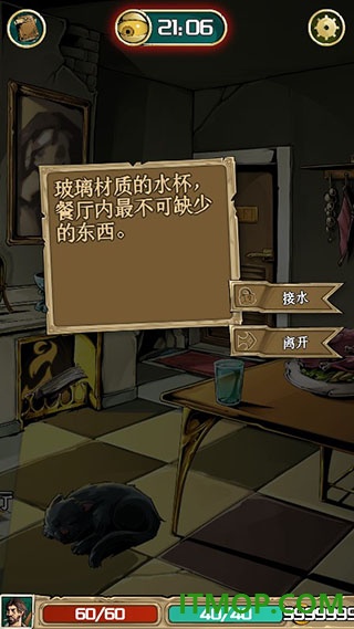 理智边界游戏