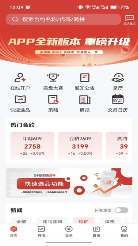 学期堂app手机版v1.14.1 4