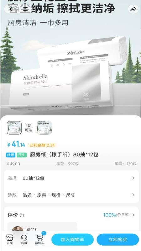 词元智选官方版v1.0.0 2
